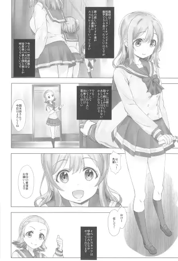 [Nanase Meruchi] Ura School Idol. Kunikida Hanamaru Fhentai - Page 6