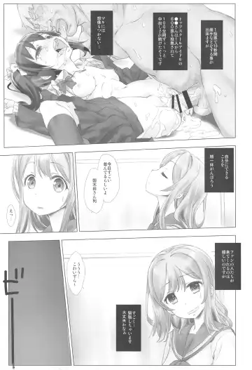 [Nanase Meruchi] Ura School Idol. Kunikida Hanamaru Fhentai - Page 7