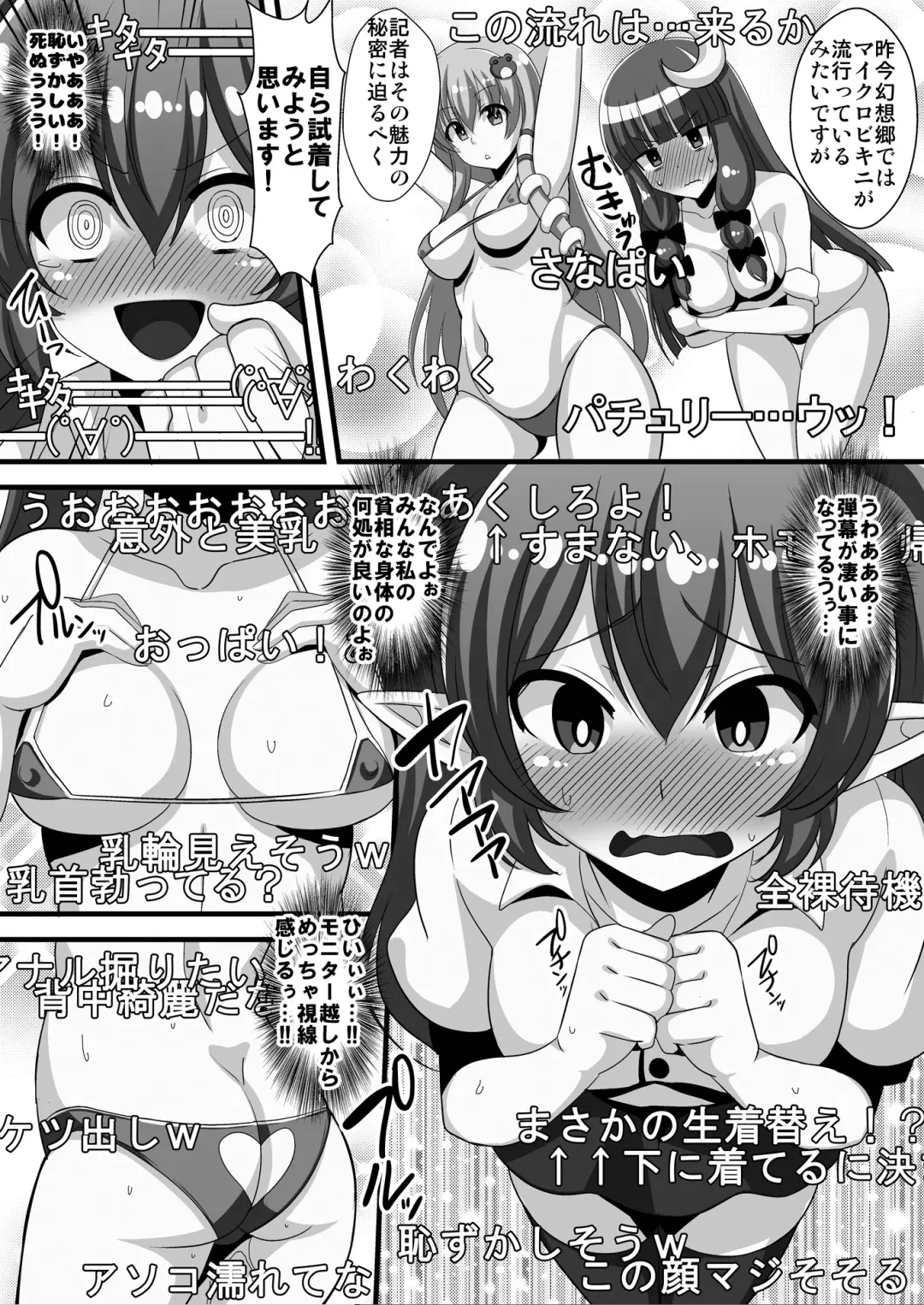 [Ryunosuke] Hatate-chan Gachiona Namahousou.zip Fhentai - Page 3