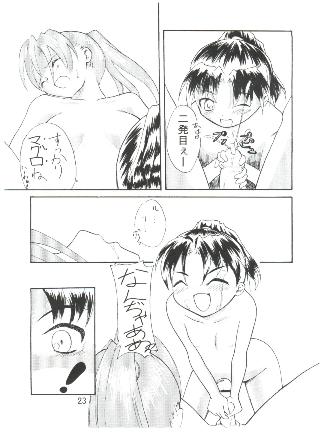[Arino Tsubute - Lem - Tokimal Yoshihisa] Imouto de Ikou! Fhentai - Page 22