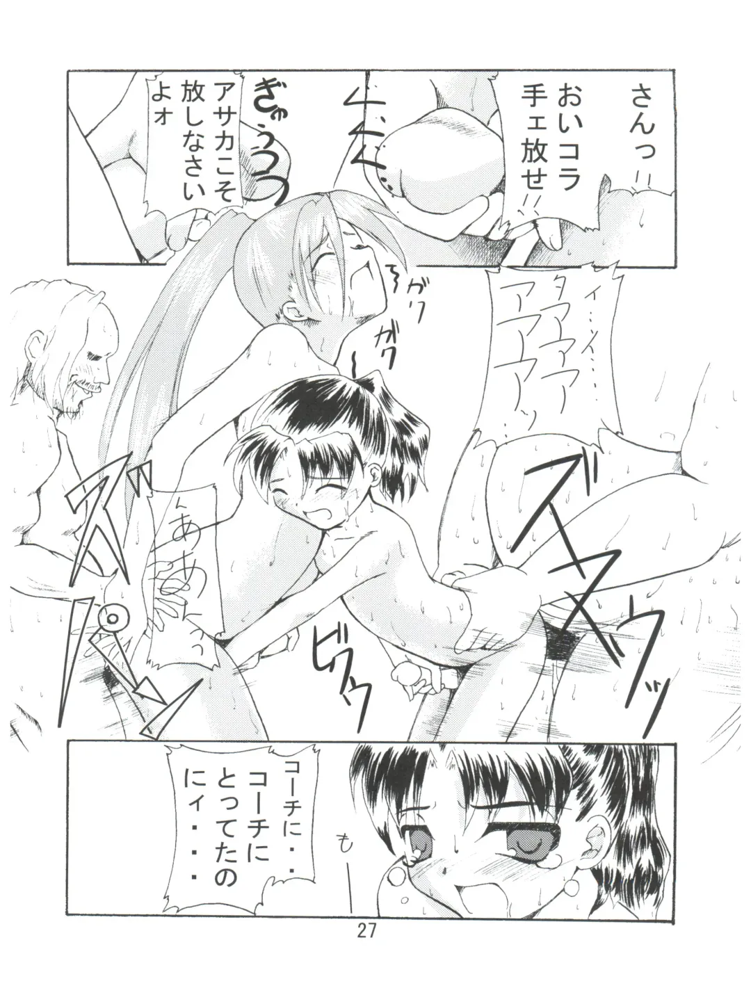 [Arino Tsubute - Lem - Tokimal Yoshihisa] Imouto de Ikou! Fhentai - Page 26