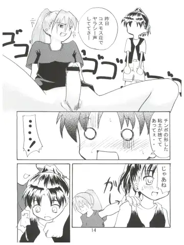 [Arino Tsubute - Lem - Tokimal Yoshihisa] Imouto de Ikou! Fhentai - Page 13