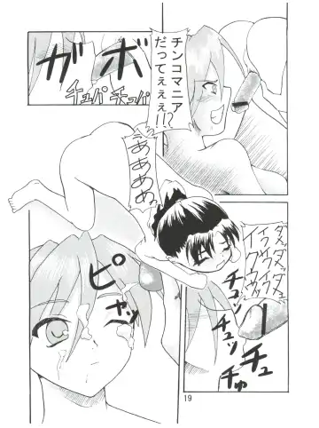 [Arino Tsubute - Lem - Tokimal Yoshihisa] Imouto de Ikou! Fhentai - Page 18