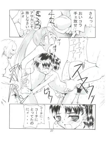 [Arino Tsubute - Lem - Tokimal Yoshihisa] Imouto de Ikou! Fhentai - Page 26