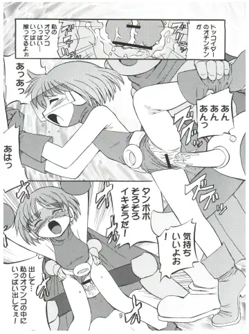 [Arino Tsubute - Lem - Tokimal Yoshihisa] Imouto de Ikou! Fhentai - Page 8