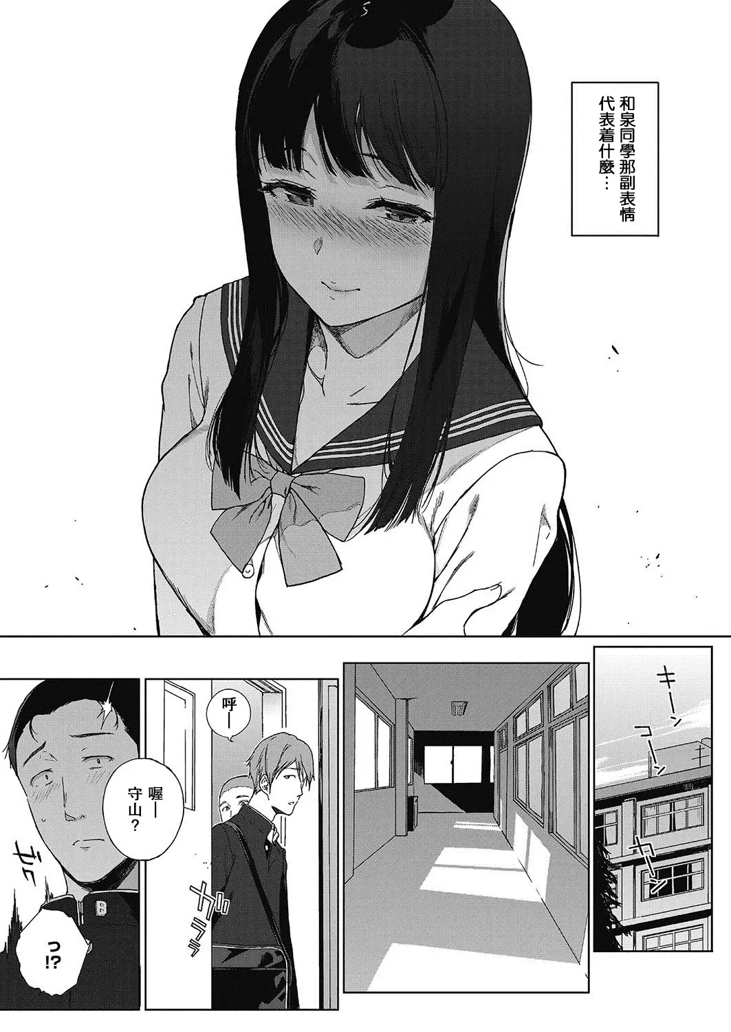 [Sasamori Tomoe] Shinsou no Koukishin Fhentai - Page 2