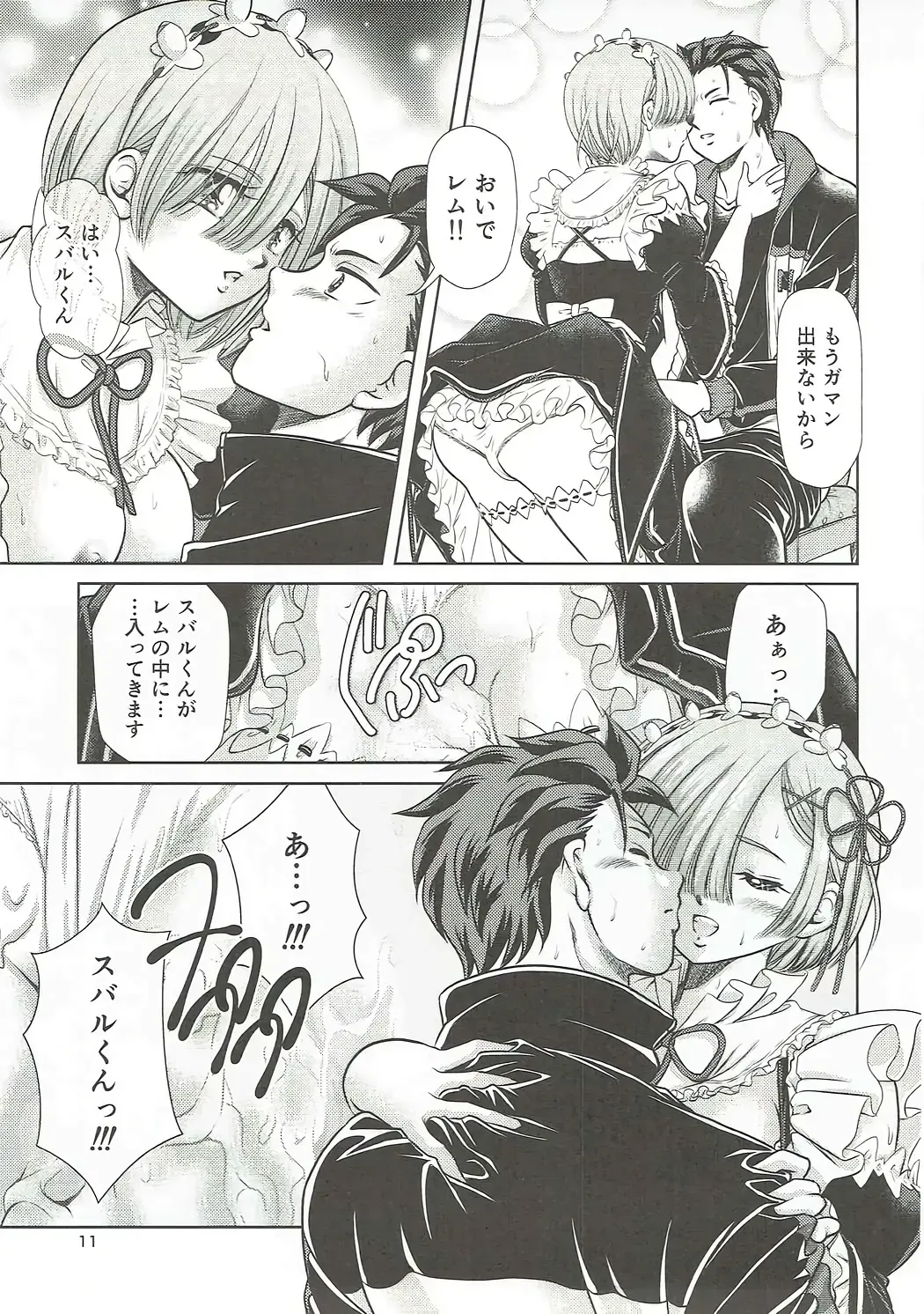 [Negura Nao] NR -Another Root- Fhentai - Page 10