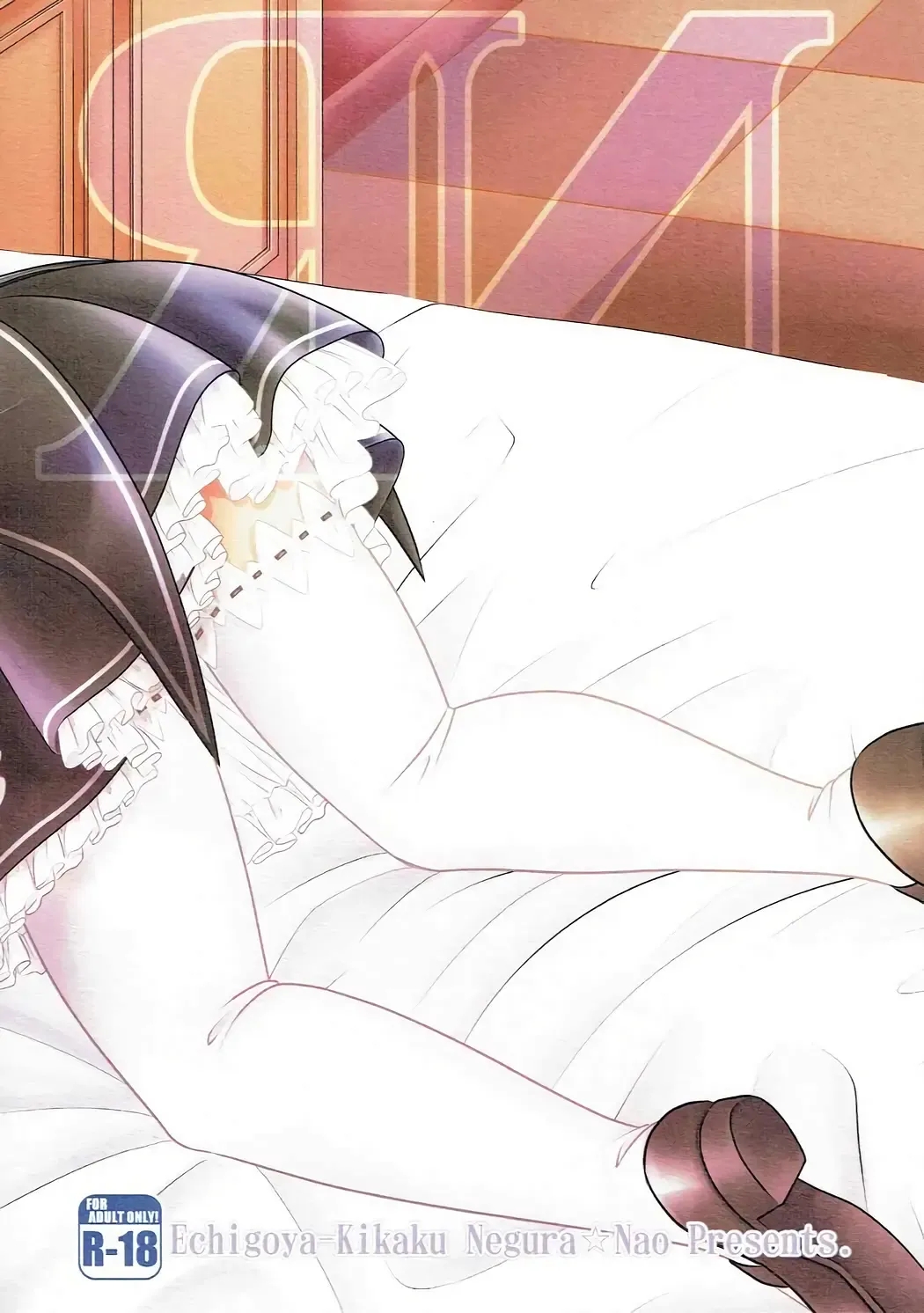 [Negura Nao] NR -Another Root- Fhentai - Page 18