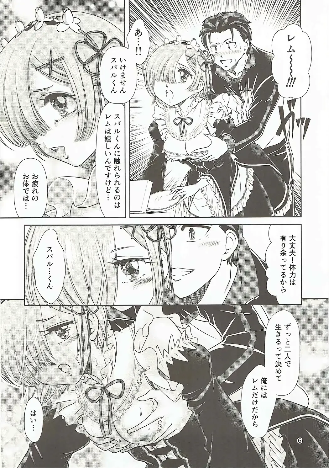 [Negura Nao] NR -Another Root- Fhentai - Page 5