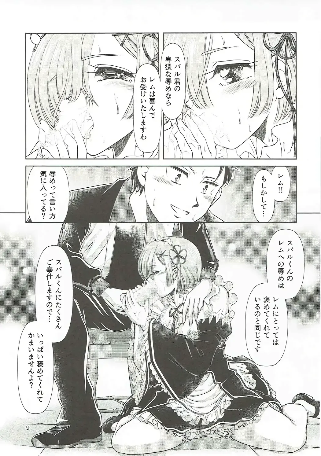 [Negura Nao] NR -Another Root- Fhentai - Page 8