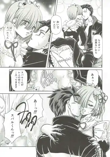 [Negura Nao] NR -Another Root- Fhentai - Page 10