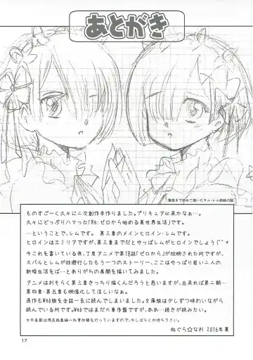 [Negura Nao] NR -Another Root- Fhentai - Page 16