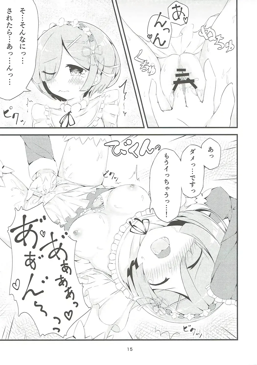 [Akae Neo] Re:Rem to Hajimeru Dousei Seikatsu Fhentai - Page 14