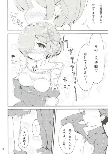 [Akae Neo] Re:Rem to Hajimeru Dousei Seikatsu Fhentai - Page 11