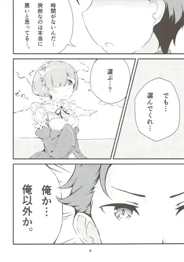 [Akae Neo] Re:Rem to Hajimeru Dousei Seikatsu Fhentai - Page 5