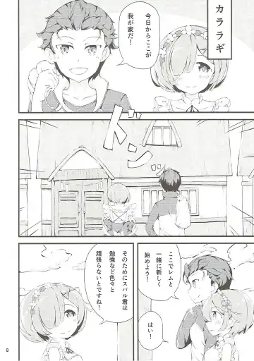 [Akae Neo] Re:Rem to Hajimeru Dousei Seikatsu Fhentai - Page 7