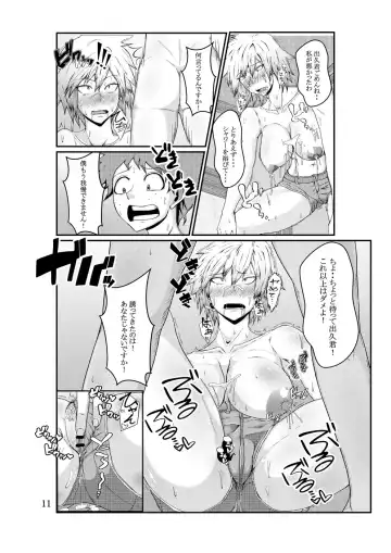 [Mucc] Boku to Bakugou Mama no Himitsu Fhentai - Page 13