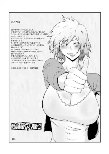 [Mucc] Boku to Bakugou Mama no Himitsu Fhentai - Page 27