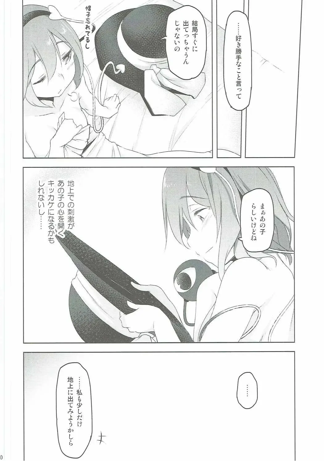 [Aki] Incest Fhentai - Page 19