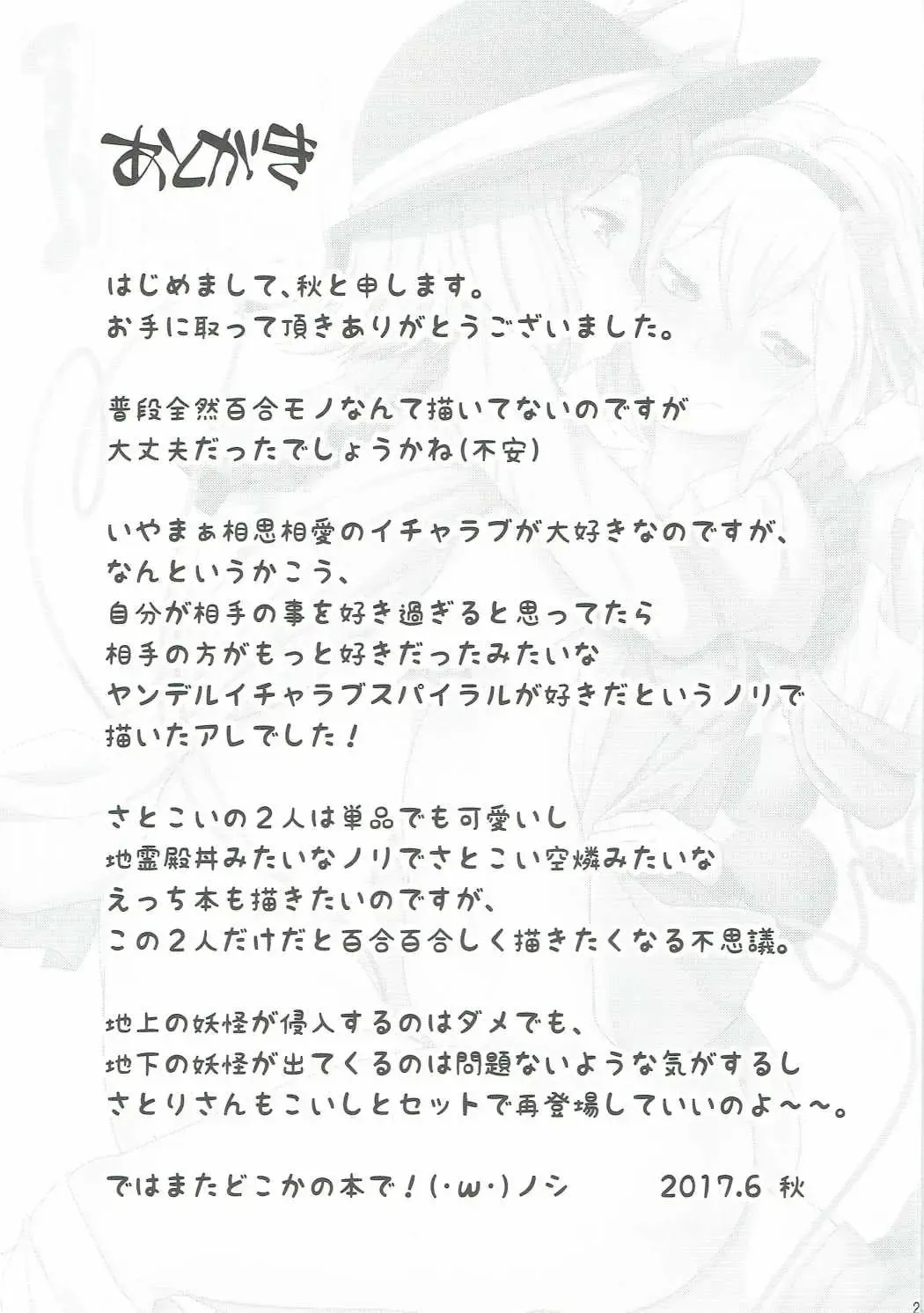 [Aki] Incest Fhentai - Page 20