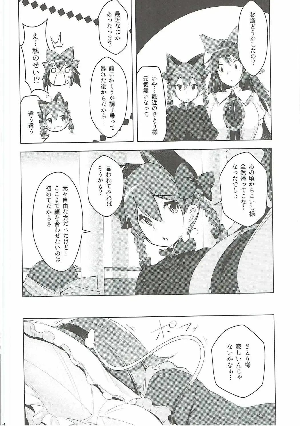 [Aki] Incest Fhentai - Page 3