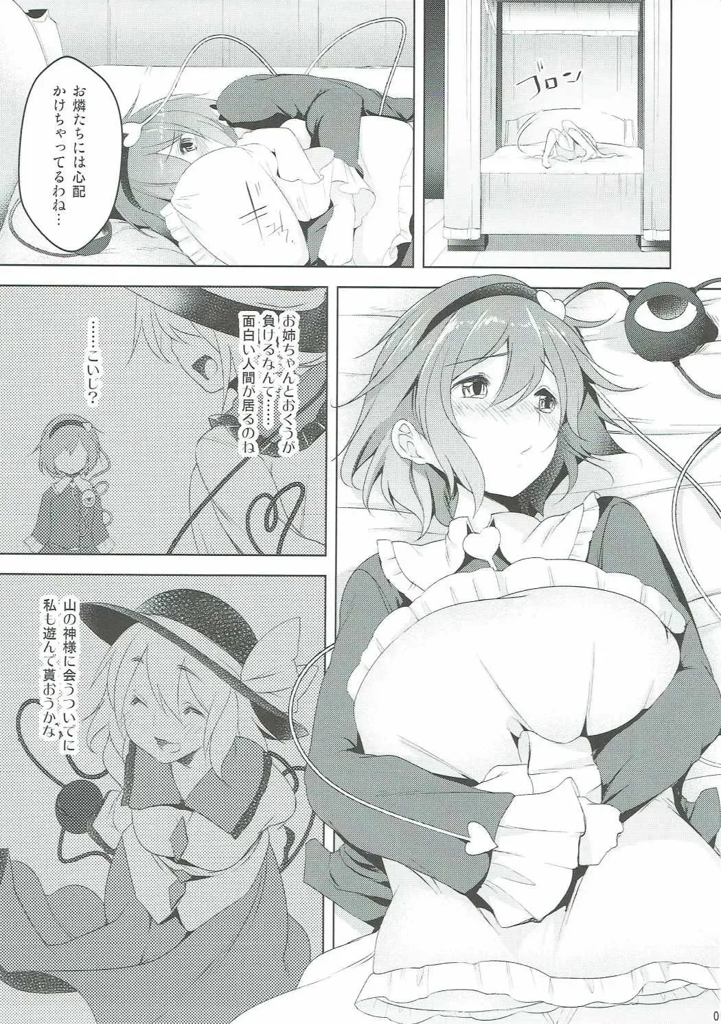 [Aki] Incest Fhentai - Page 4