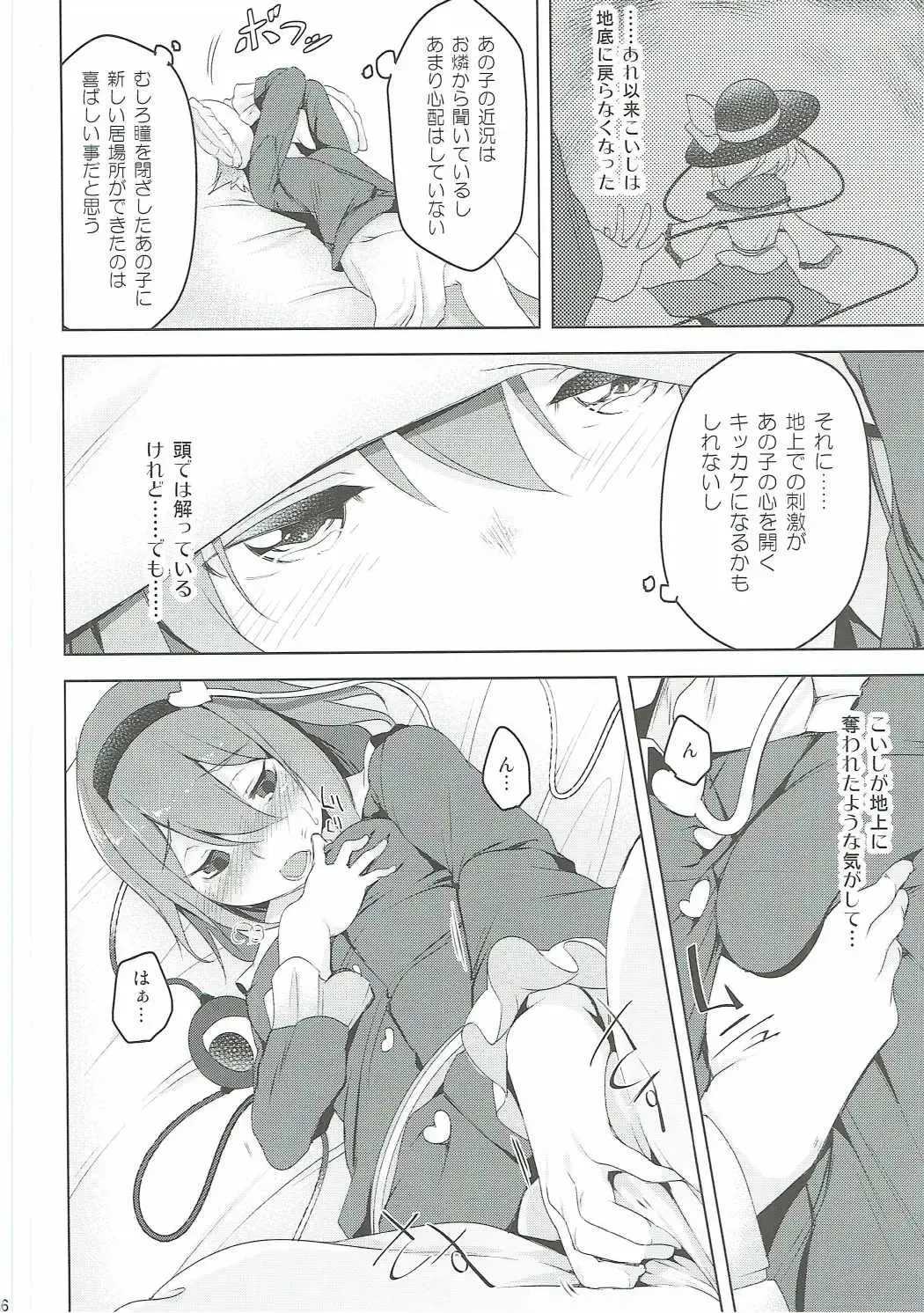 [Aki] Incest Fhentai - Page 5