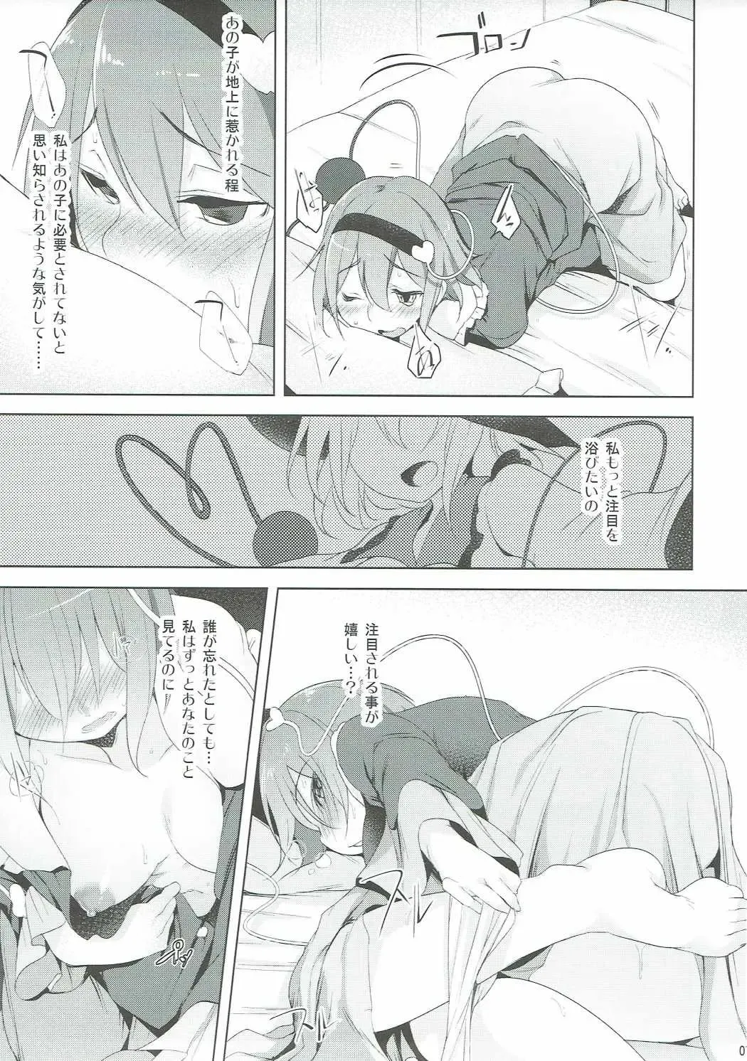 [Aki] Incest Fhentai - Page 6