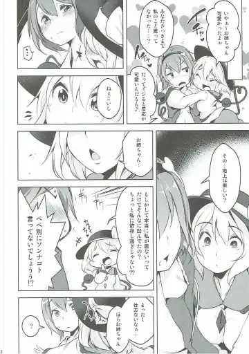 [Aki] Incest Fhentai - Page 11