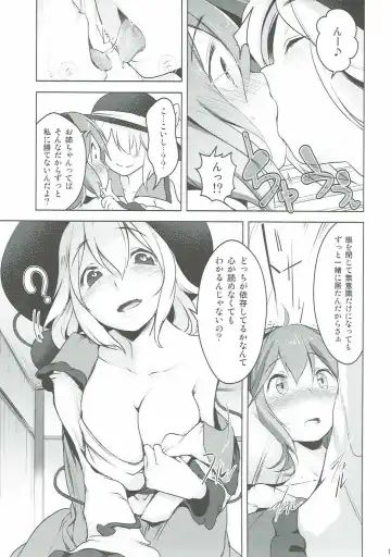 [Aki] Incest Fhentai - Page 12