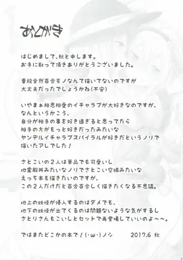 [Aki] Incest Fhentai - Page 20