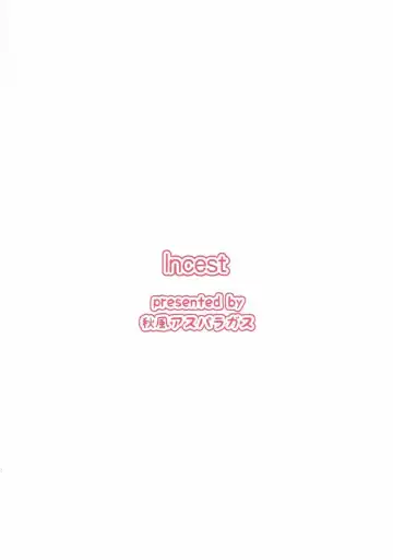 [Aki] Incest Fhentai - Page 22
