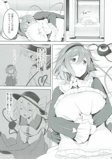 [Aki] Incest Fhentai - Page 4