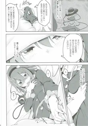 [Aki] Incest Fhentai - Page 5