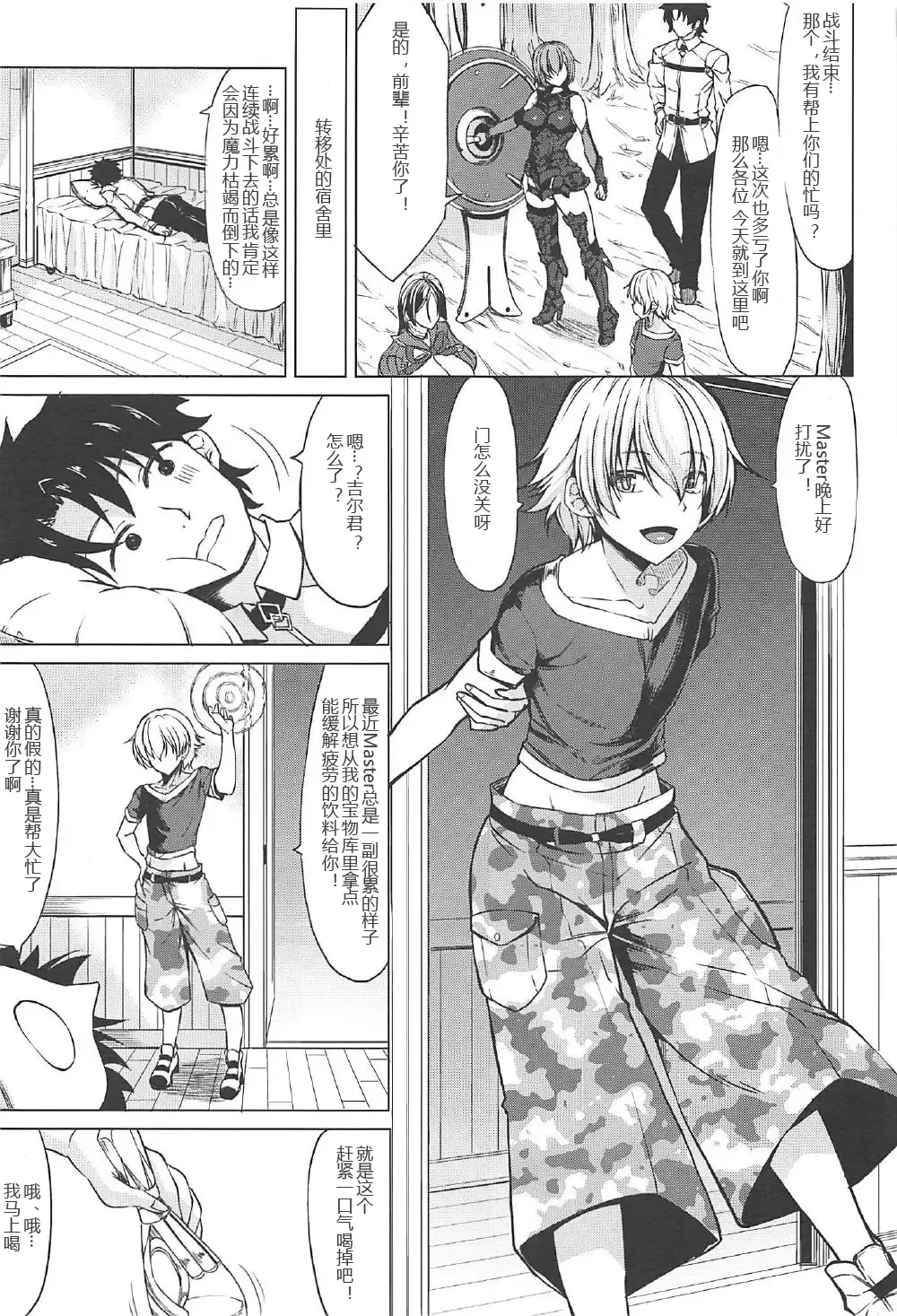 [Kinntarou] Raikou Mama to Mamash Fhentai - Page 3