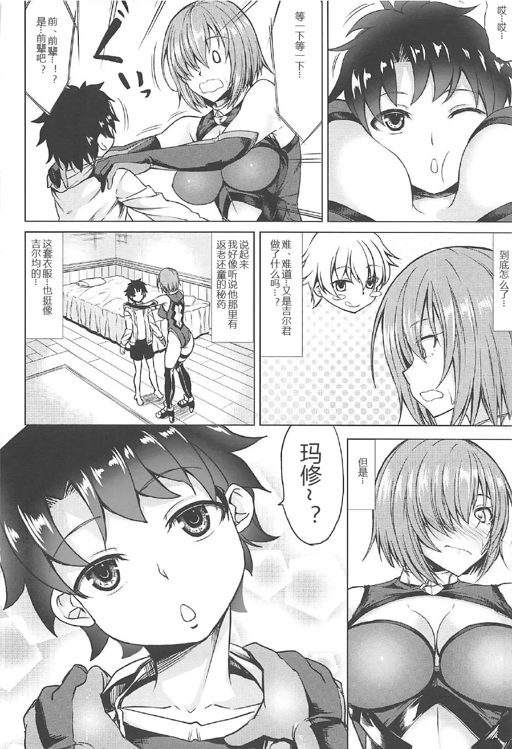 [Kinntarou] Raikou Mama to Mamash Fhentai - Page 6