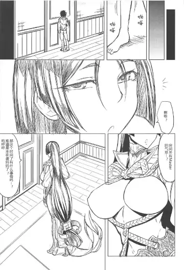 [Kinntarou] Raikou Mama to Mamash Fhentai - Page 15
