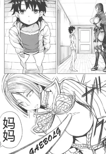 [Kinntarou] Raikou Mama to Mamash Fhentai - Page 16