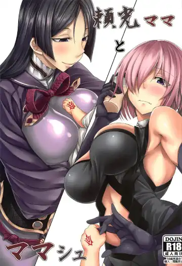 [Kinntarou] Raikou Mama to Mamash Fhentai - Page 2