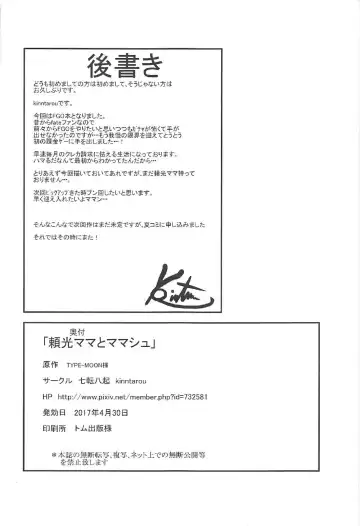 [Kinntarou] Raikou Mama to Mamash Fhentai - Page 23