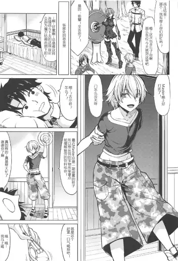 [Kinntarou] Raikou Mama to Mamash Fhentai - Page 3