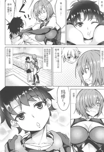 [Kinntarou] Raikou Mama to Mamash Fhentai - Page 6