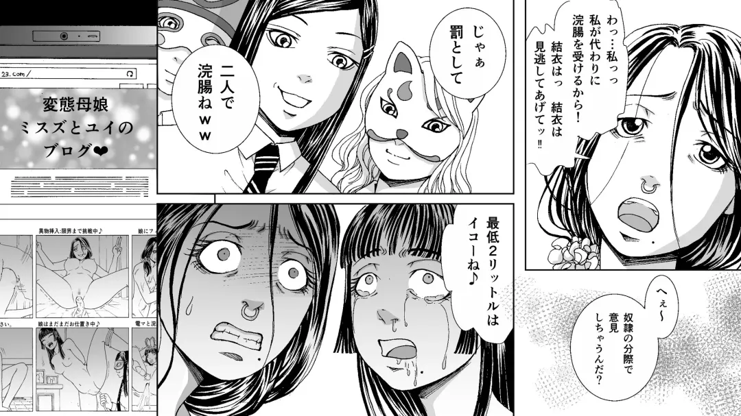 Oyako Muzan - Manbiki Fukushuu Jigoku 2 Fhentai - Page 23