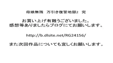 Oyako Muzan - Manbiki Fukushuu Jigoku 2 Fhentai - Page 25