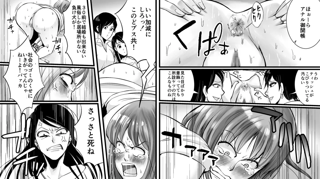 Akuma no Dousoukai - Ijimerareta Fukushuu no Makuake Fhentai - Page 18