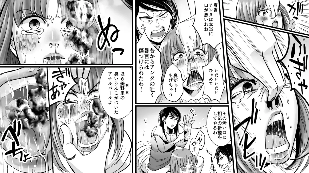 Akuma no Dousoukai - Ijimerareta Fukushuu no Makuake Fhentai - Page 19