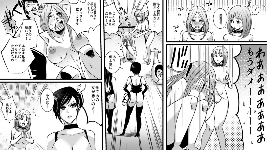 Akuma no Dousoukai - Ijimerareta Fukushuu no Makuake 2 Fhentai - Page 21