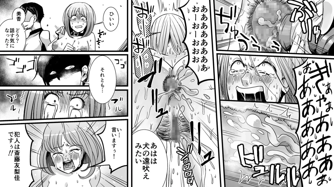 Akuma no Dousoukai - Ijimerareta Fukushuu no Makuake 2 Fhentai - Page 24