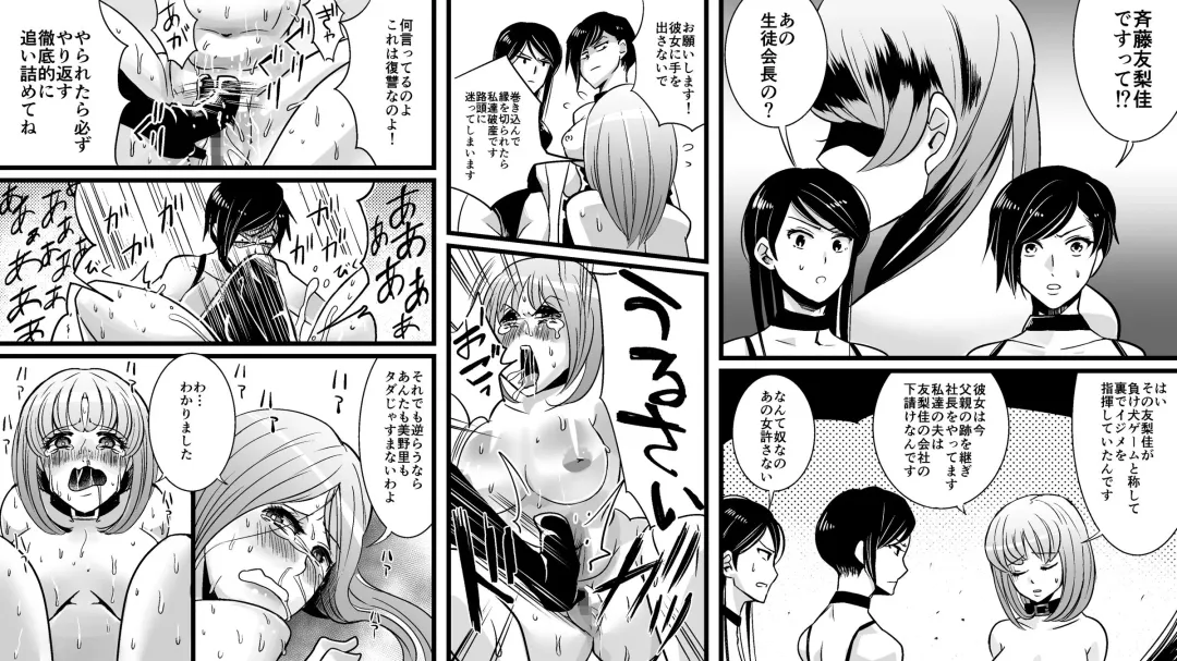 Akuma no Dousoukai - Ijimerareta Fukushuu no Makuake 2 Fhentai - Page 25