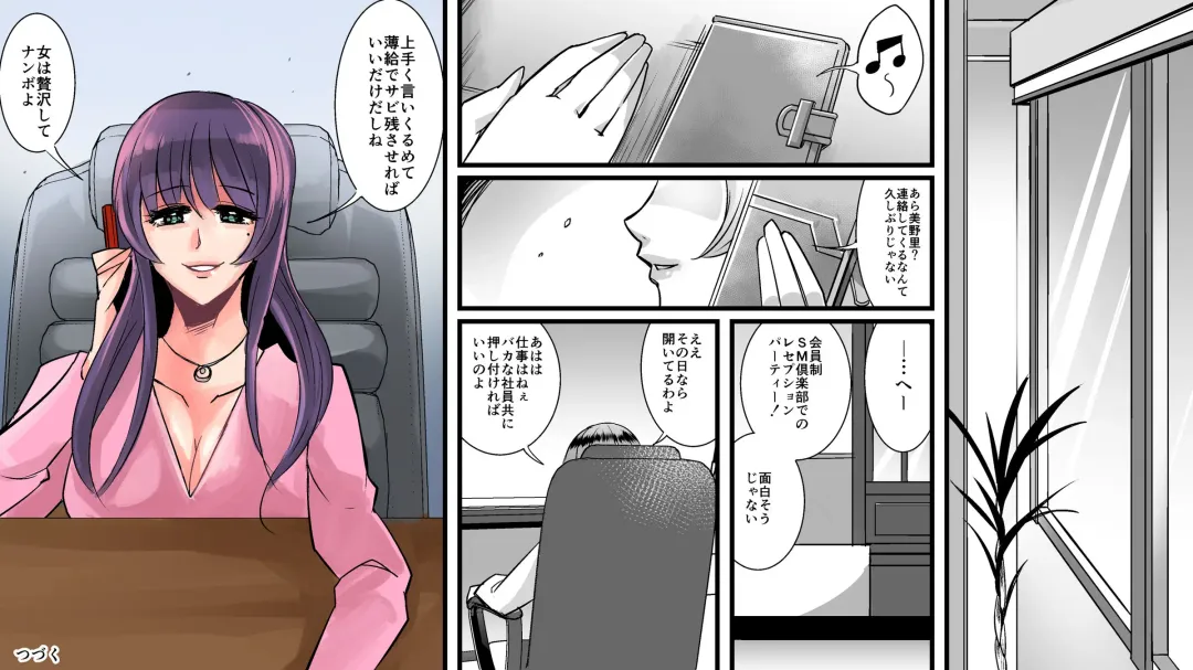 Akuma no Dousoukai - Ijimerareta Fukushuu no Makuake 2 Fhentai - Page 26